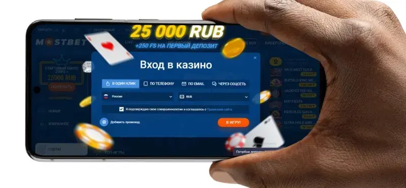 Mostbet Вход